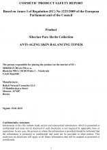 Cocmetic product safety report Тунгалаг антивозрастной тоник, 250 мл