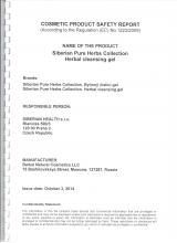 Cocmetic product safety report Бальзам для умывания (Нуур), 80 мл